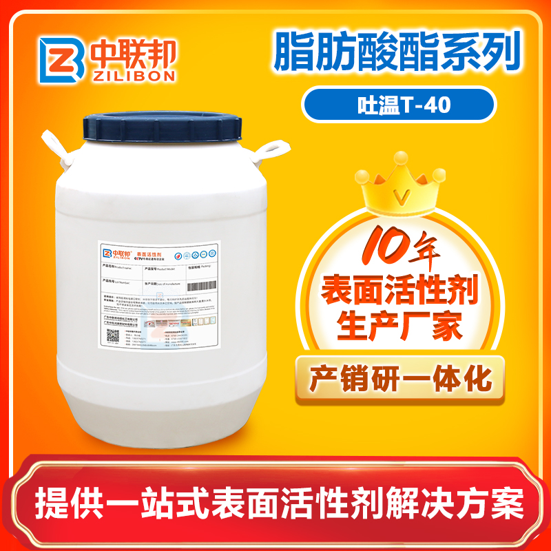 吐温T-40