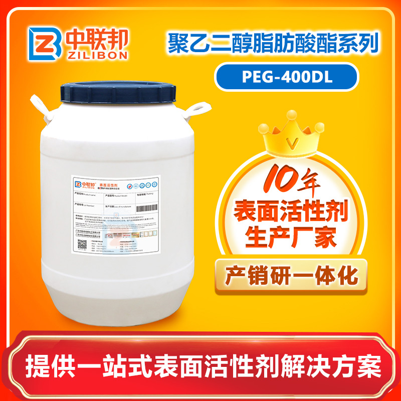 聚乙二醇PEG-400DL